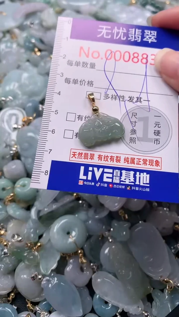 吊坠(不含链)未镶嵌翡翠8837