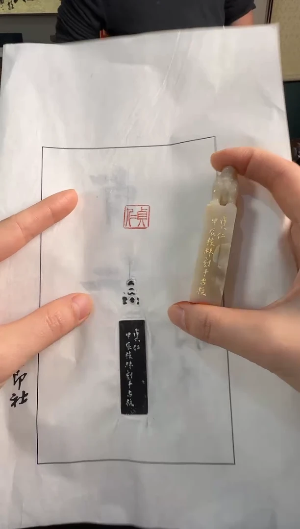 【闪购商品】昌化石印石李枝林老师作品
