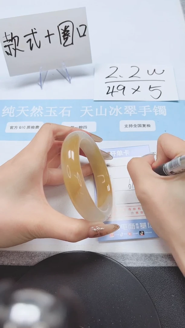 石英质玉手镯未镶嵌A346-61.8