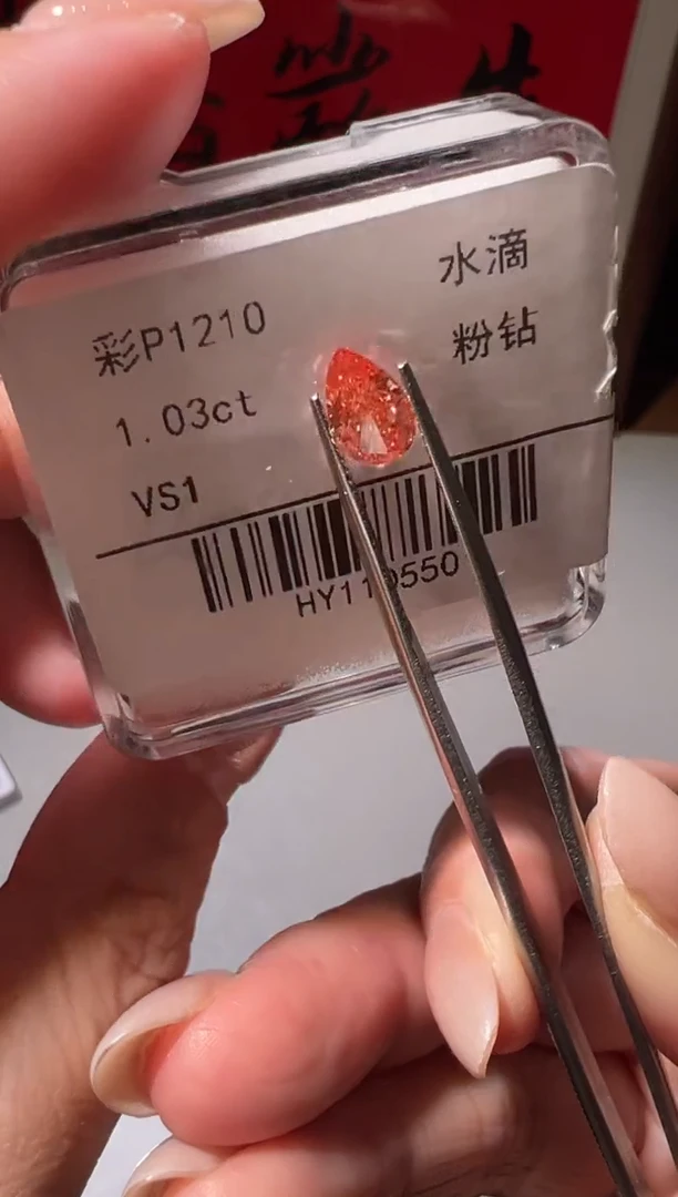 裸石合成钻石B****丁彩P1210  1.03ct