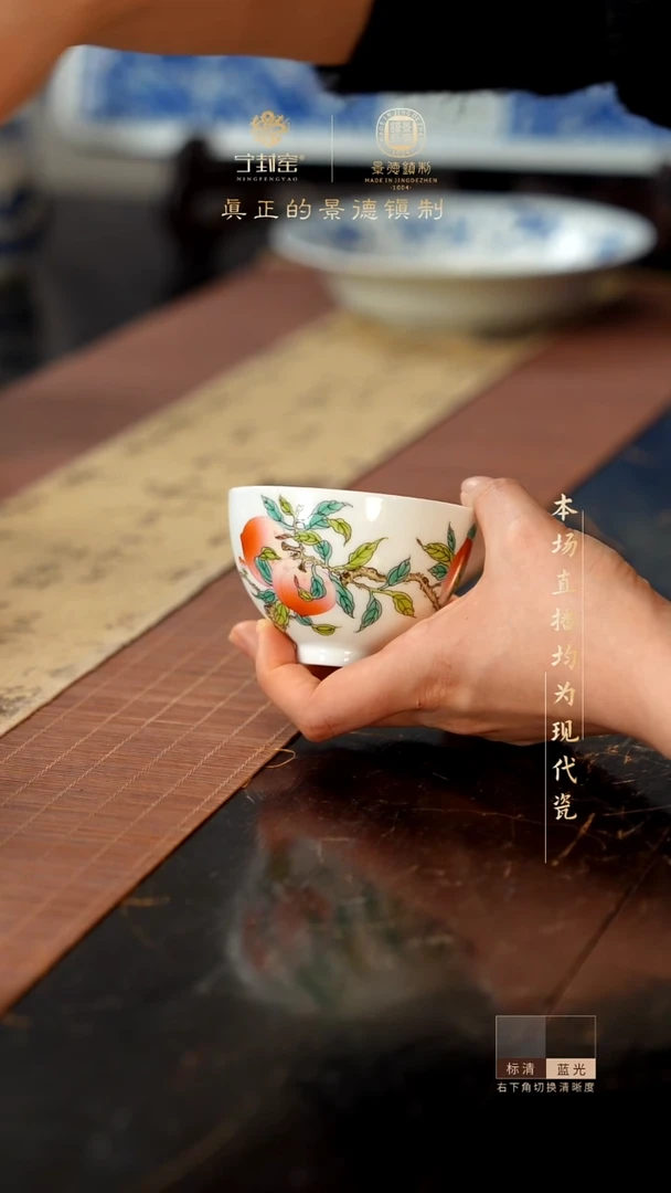 宁封窑粉彩桃子鸡心杯