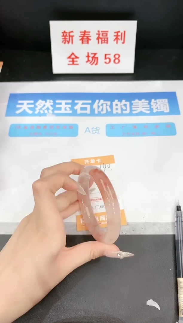 【闪购商品】石英质玉手镯未镶嵌140