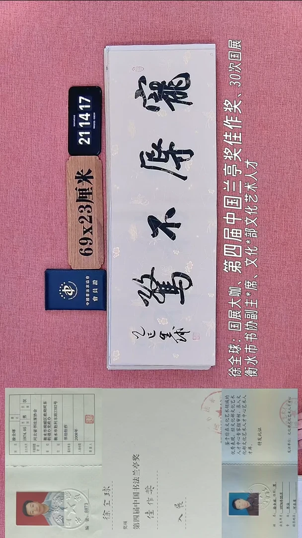 书法211    徐老师书法作品