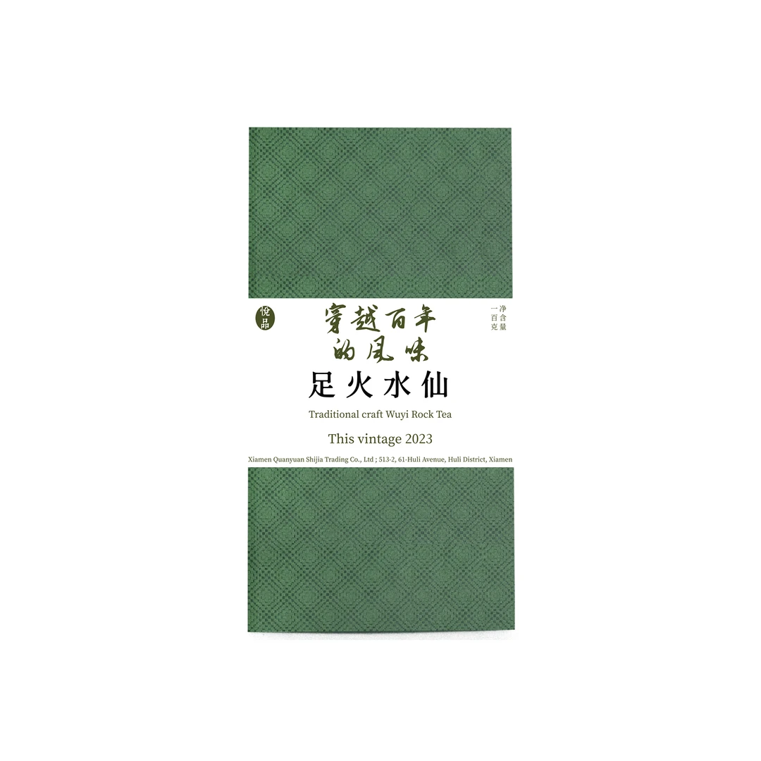小丸子的茶·悦品水仙乌龙茶足火工夫茶武夷山岩茶100g/盒(内散茶)