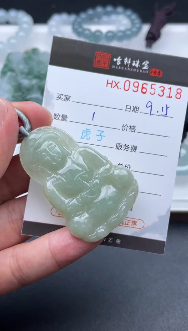 未镶嵌挂件翡翠哈轩  挂件1