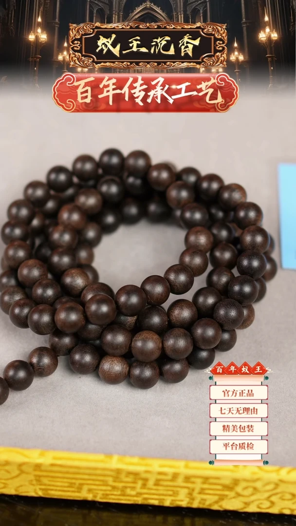 【闪购商品】沉香手串海南乌文格白奇长串1.1