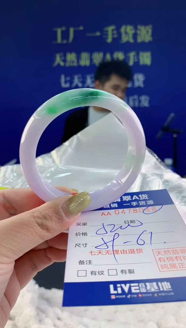 【闪购商品】翡翠手镯未镶嵌48天然A货翡翠