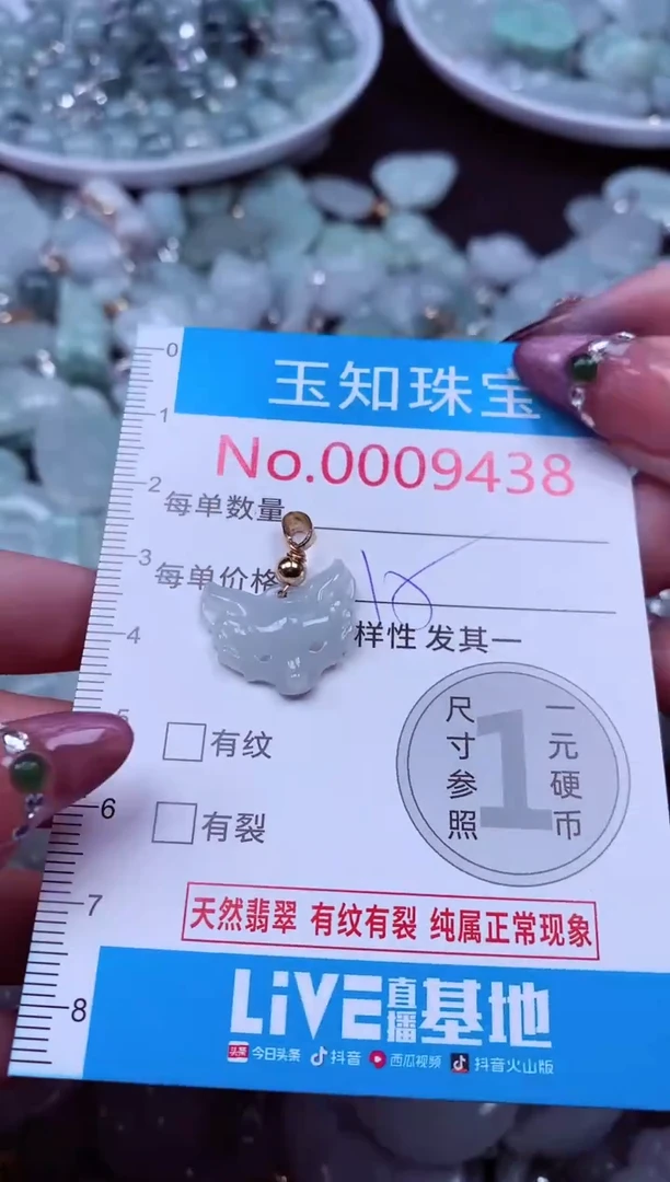 吊坠(不含链)未镶嵌翡翠9438