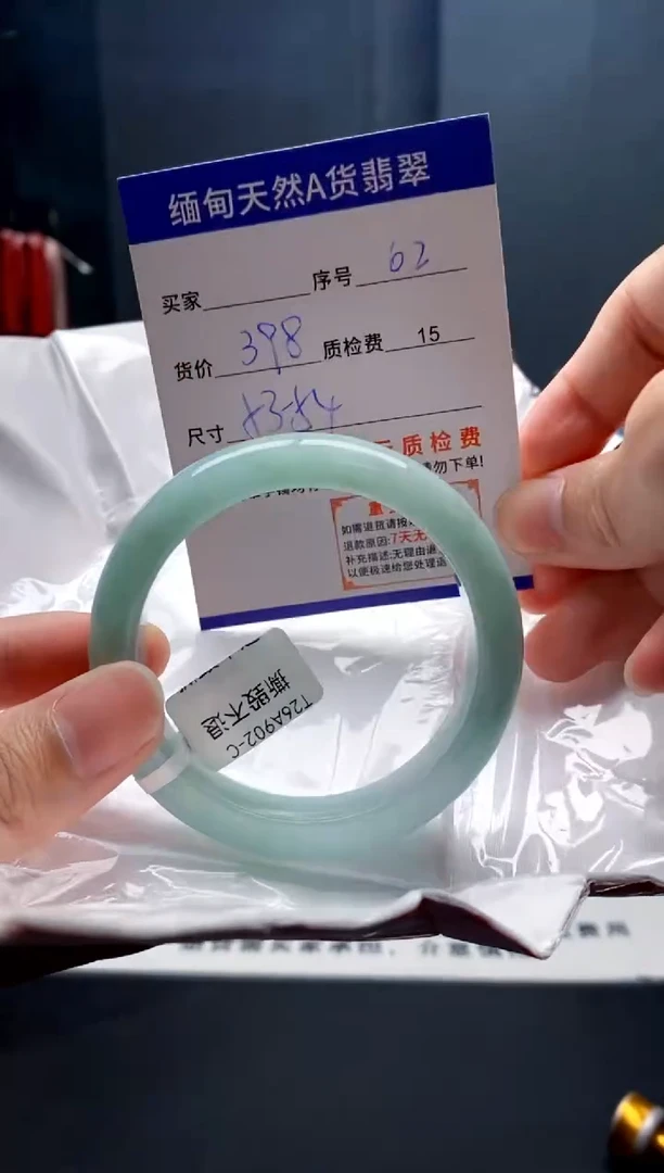 未镶嵌手镯翡翠62缅甸天然A货翡翠需包容瑕疵，介意慎拍