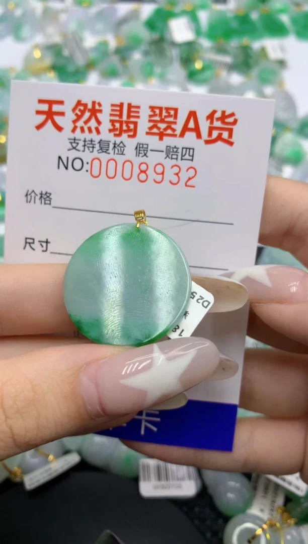 翡翠18K金镶嵌颈饰111111111111