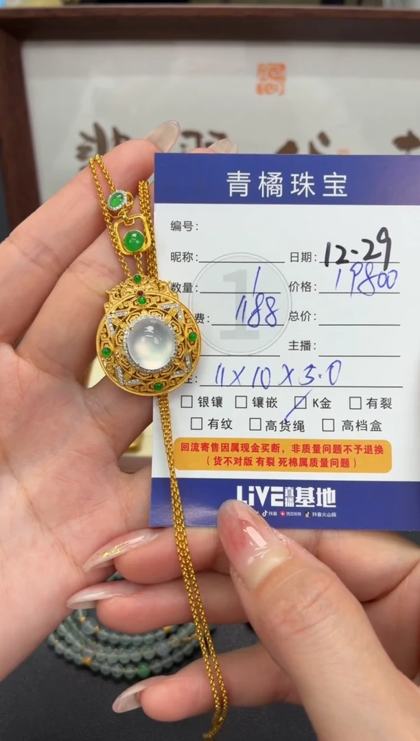 套链18K金镶嵌翡翠Y*sA货翡翠1229020