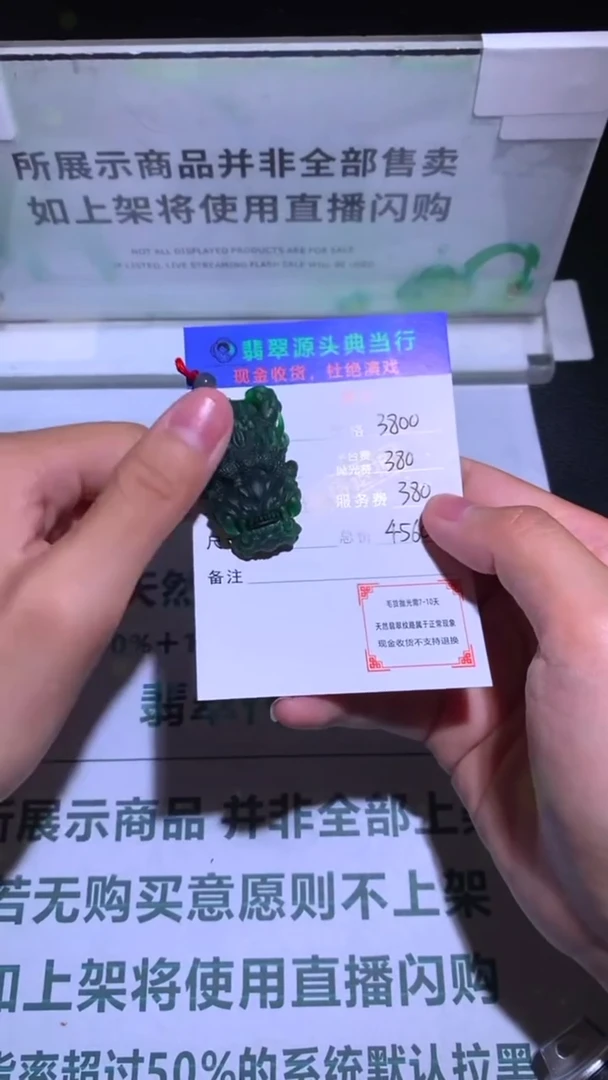 未镶嵌定制翡翠 -毛货-不退不换-