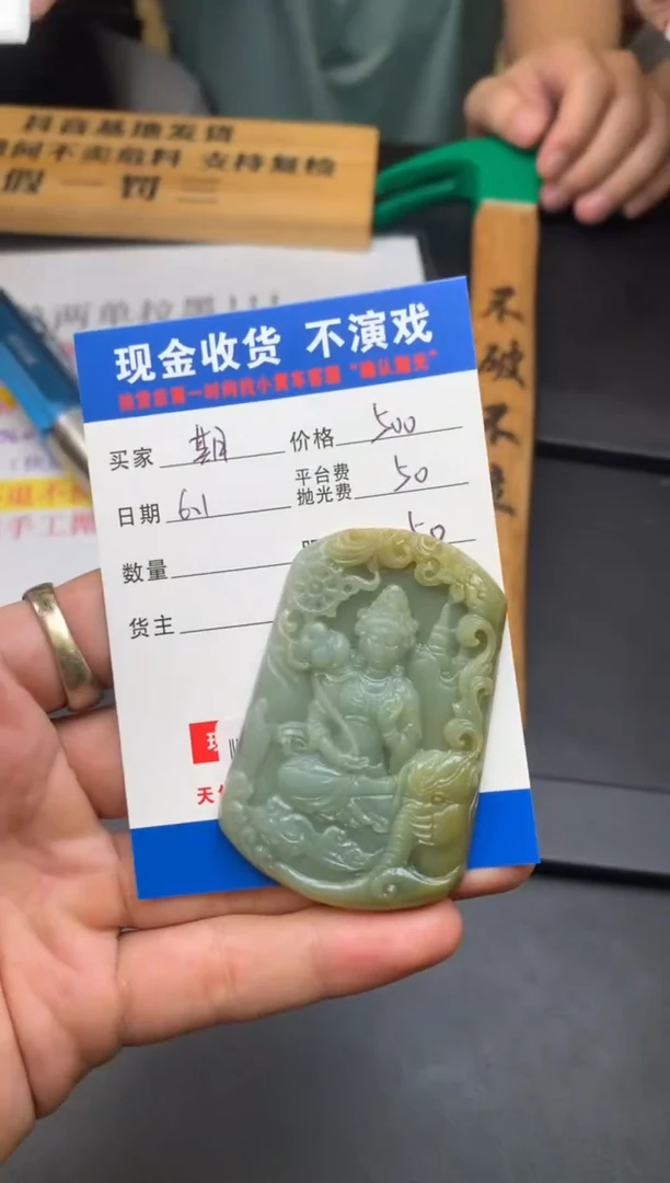 定制翡翠未镶嵌SYD139624