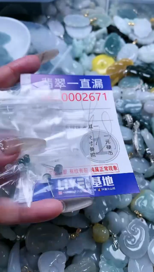 【闪购商品】翡翠吊坠(不含链)未镶嵌2671