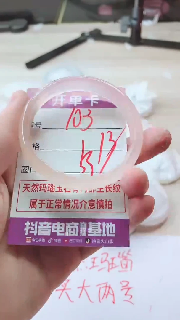 手镯玛瑙/玉髓未镶嵌103
