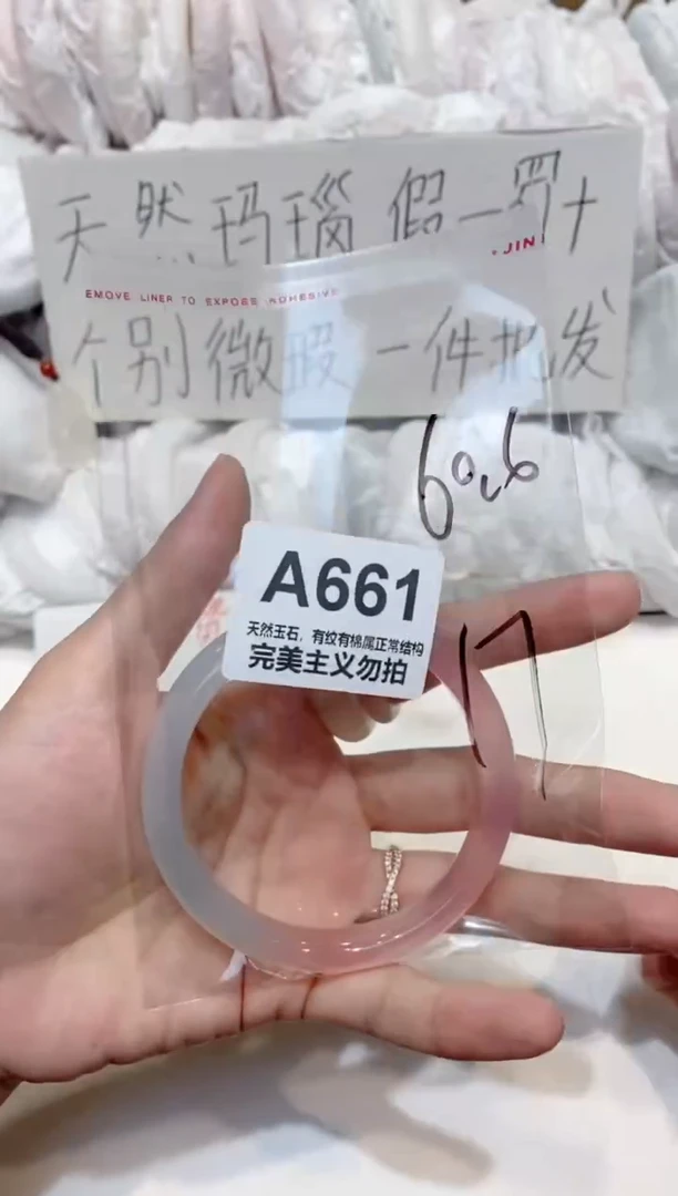 手镯玛瑙/玉髓未镶嵌60