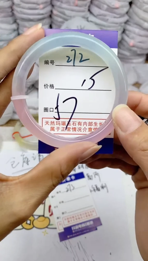 手镯玛瑙/玉髓未镶嵌272