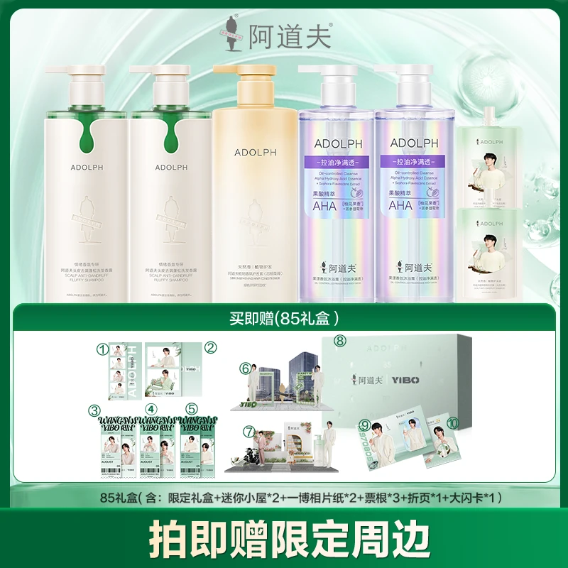 【老王专属】阿道夫情绪香氛洗发水高端沙龙去屑控油蓬松持久留香
