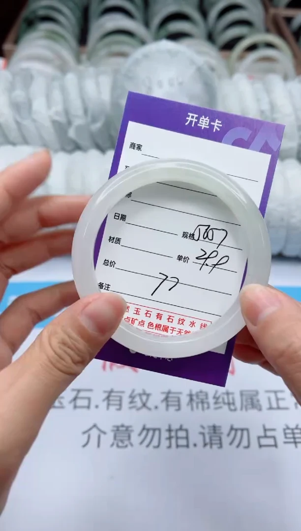 【闪购商品】石英质玉手镯未镶嵌77