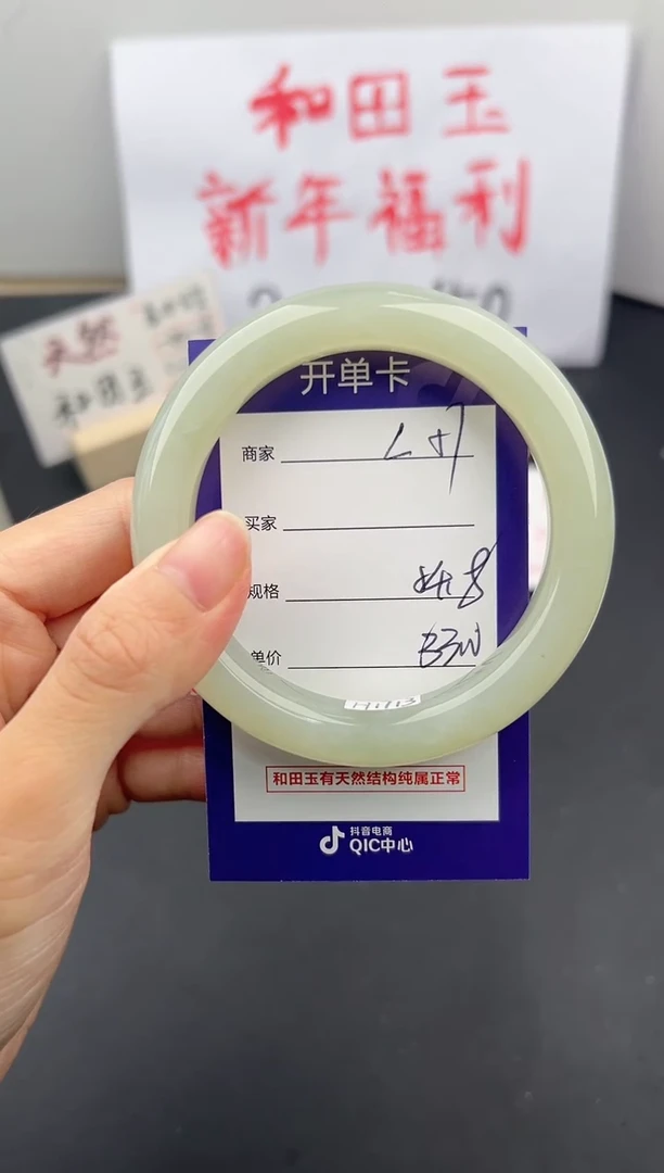 【闪购商品】和田玉手镯未镶嵌微色差L57