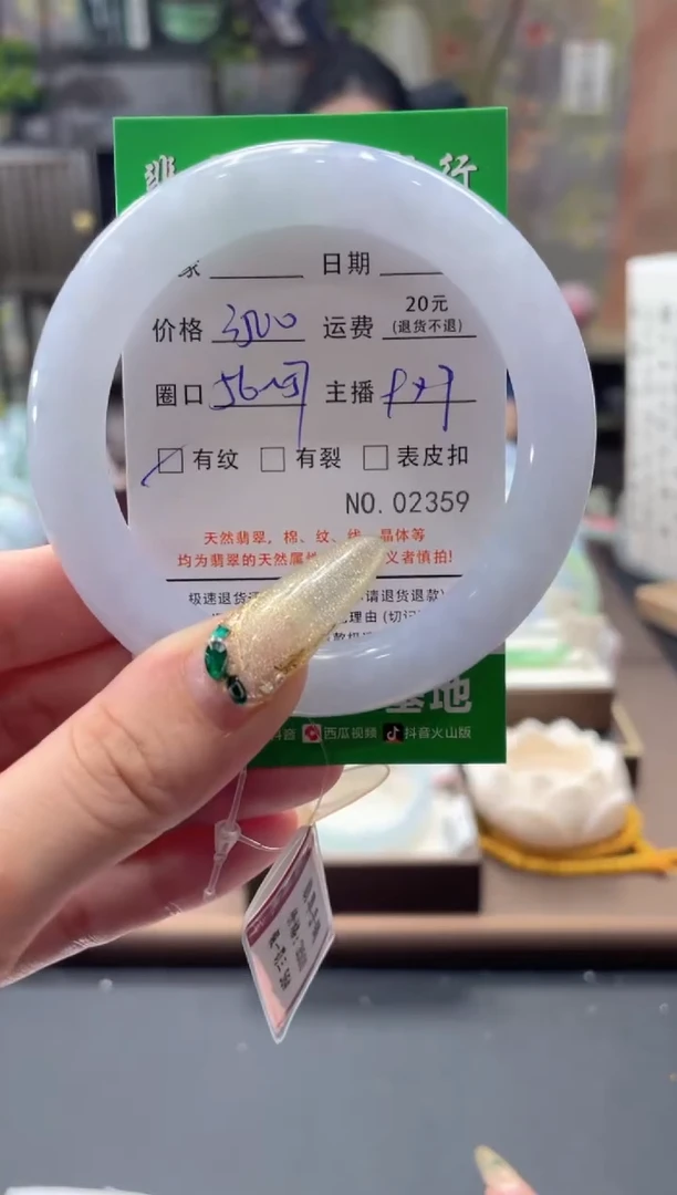 未镶嵌手镯翡翠02359****