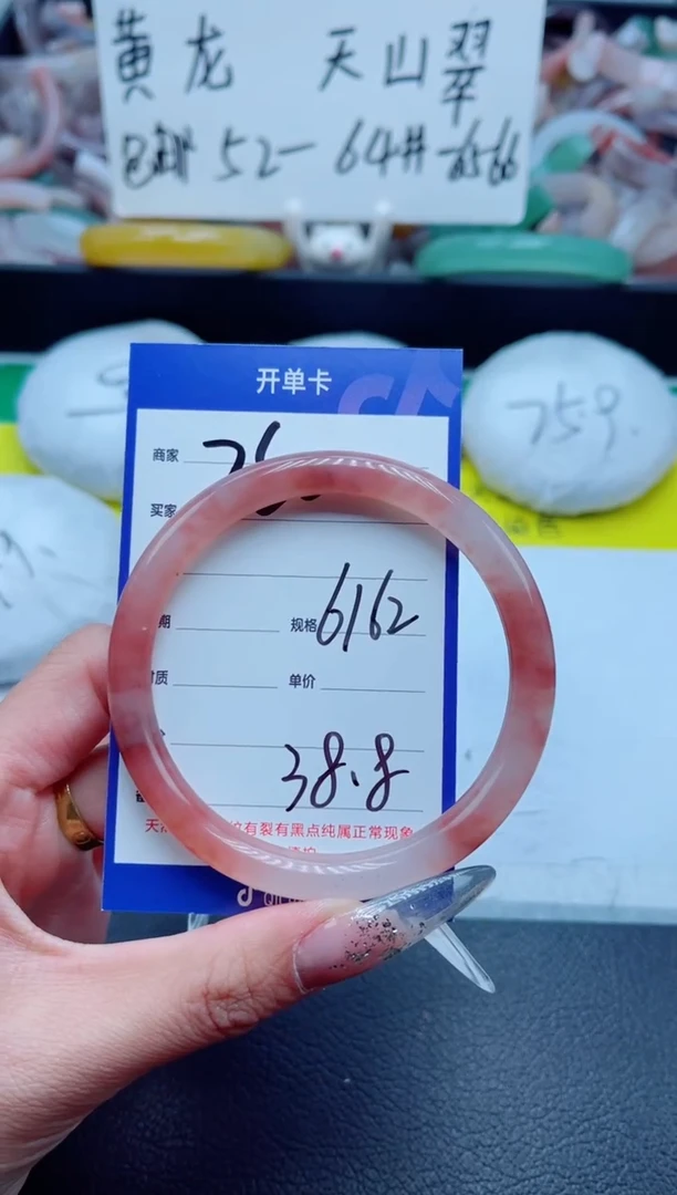 石英质玉手镯未镶嵌250-61