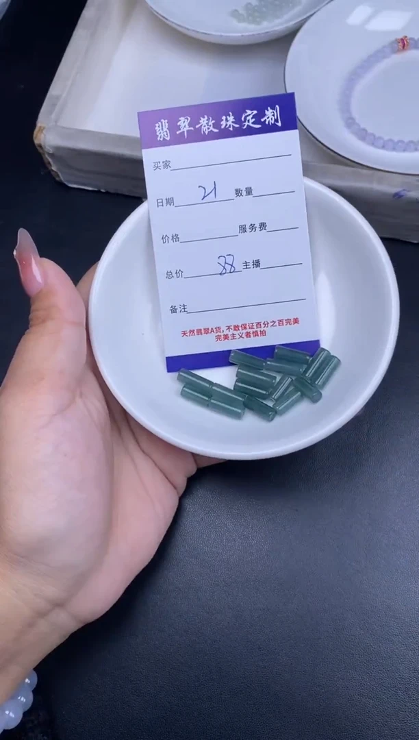 颈饰未镶嵌翡翠散珠批发DIY多样性发货