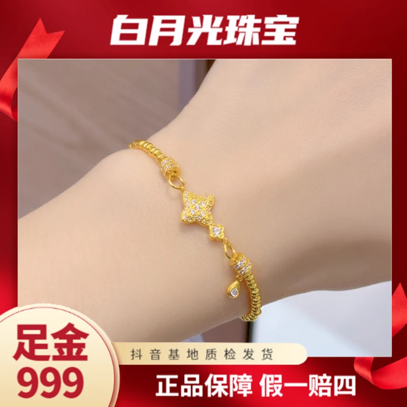 【诗诗精选】足金999 古法四叶草手链小熊扣附加费120