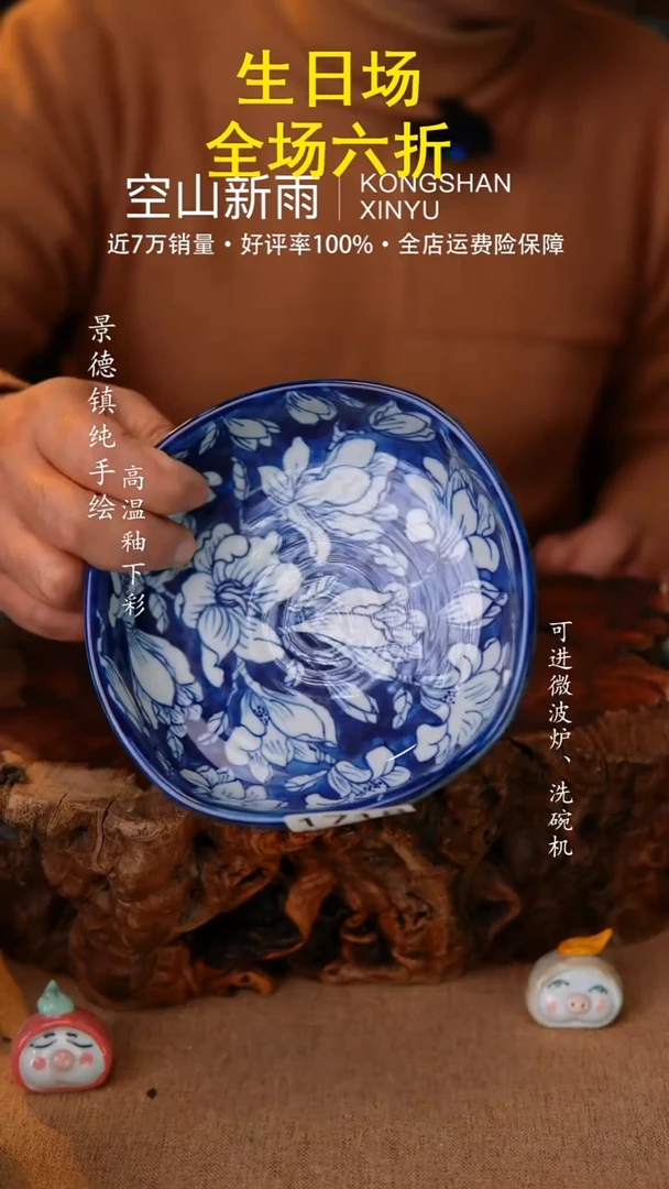 瓷片糖*崽空山新雨高温瓷器1718