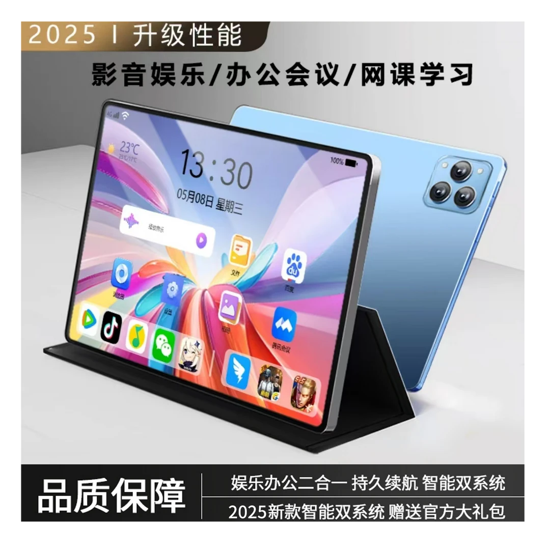 【2025款】平板1024G/1TB商务办公学习娱乐二合一 BT Q