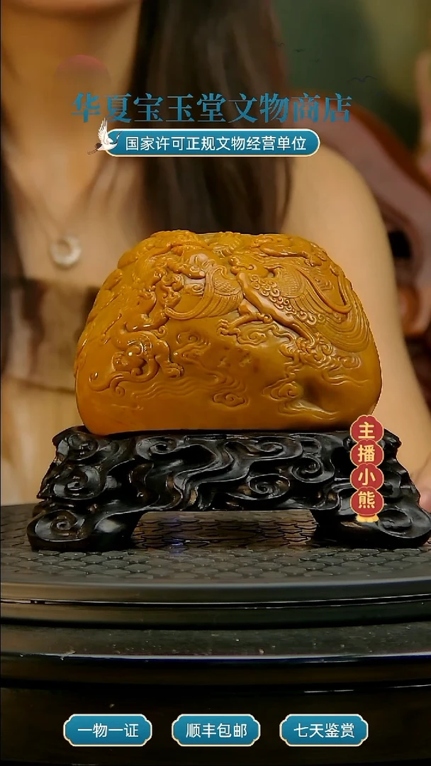 金华夏宝玉堂华夏宝玉堂山子