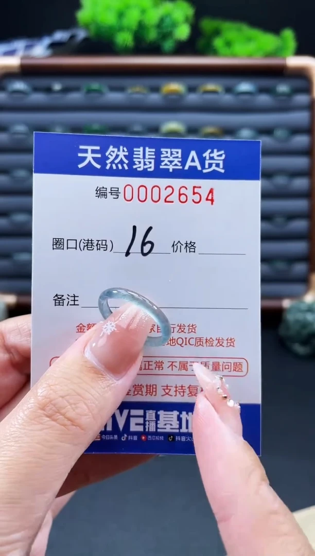 未镶嵌戒指翡翠戒圈