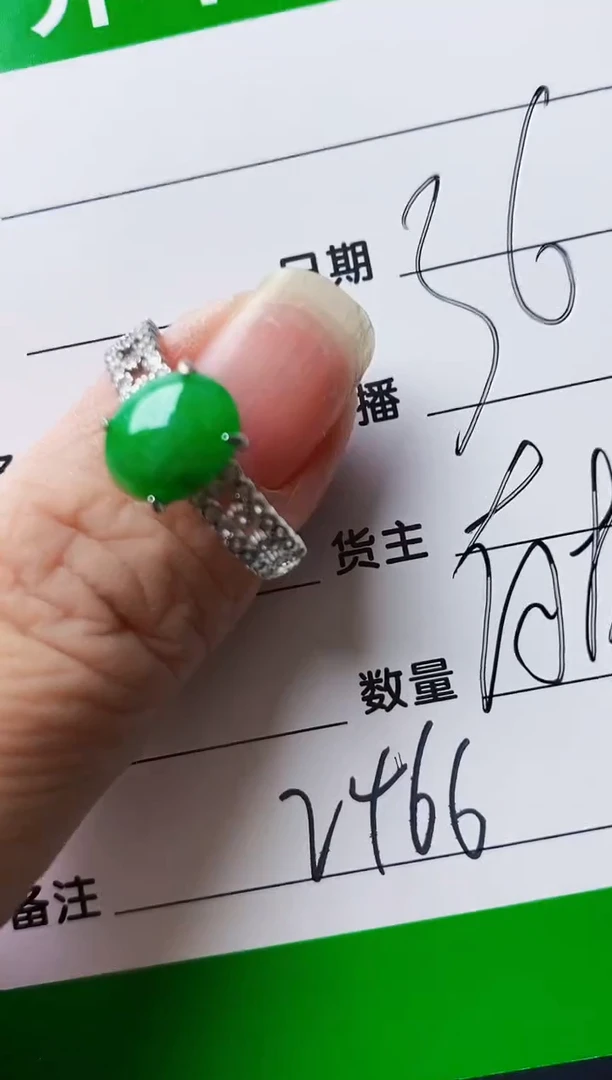 银S925镶嵌戒指翡翠2466