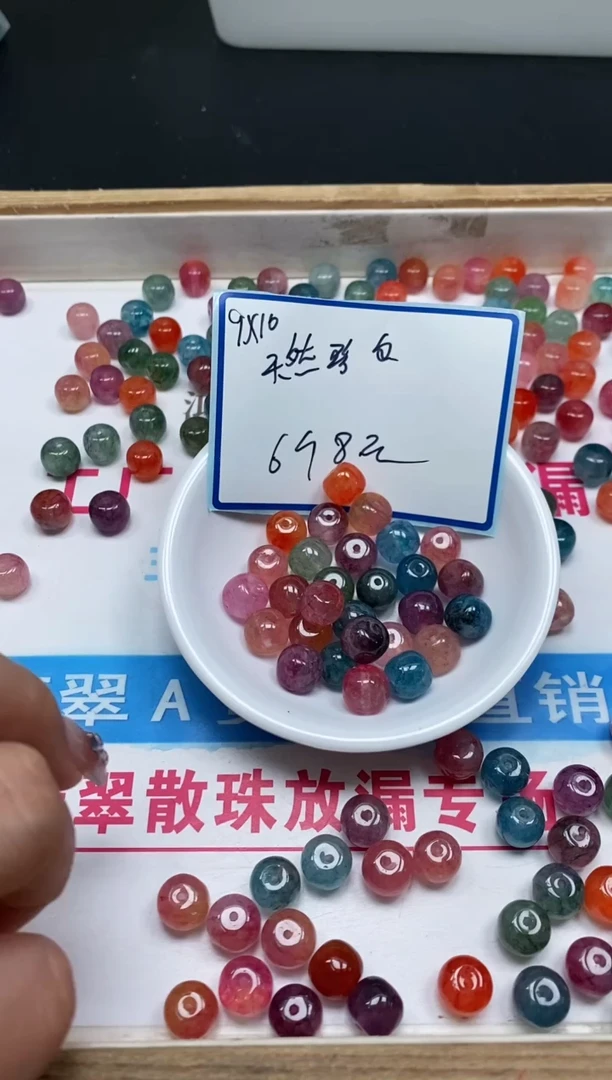 散珠未镶嵌碧玺M826 七彩碧玺9*10mm6个8元