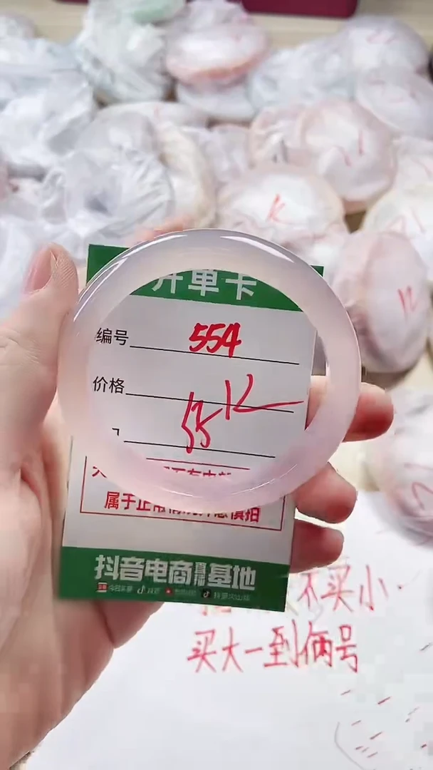 【闪购商品】玛瑙/玉髓手镯未镶嵌554