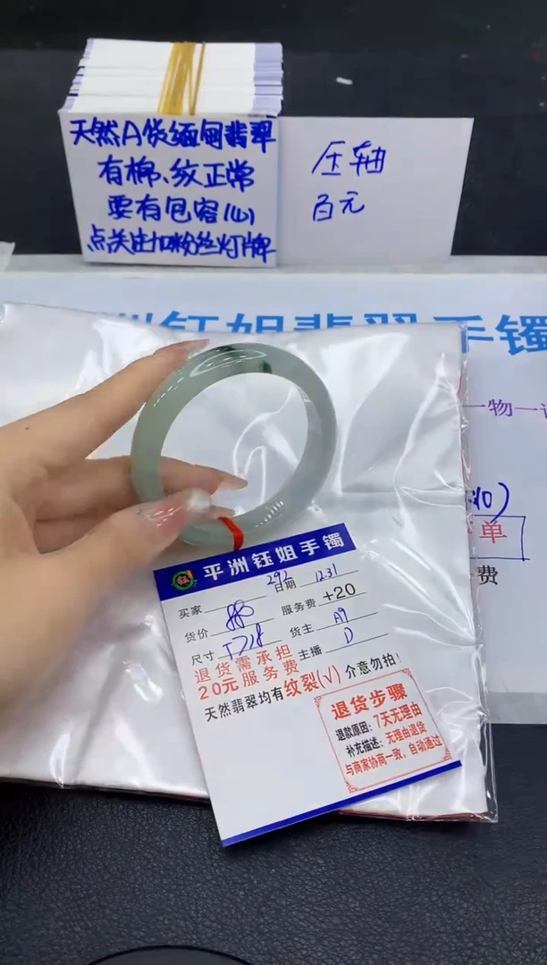 未镶嵌手镯翡翠1