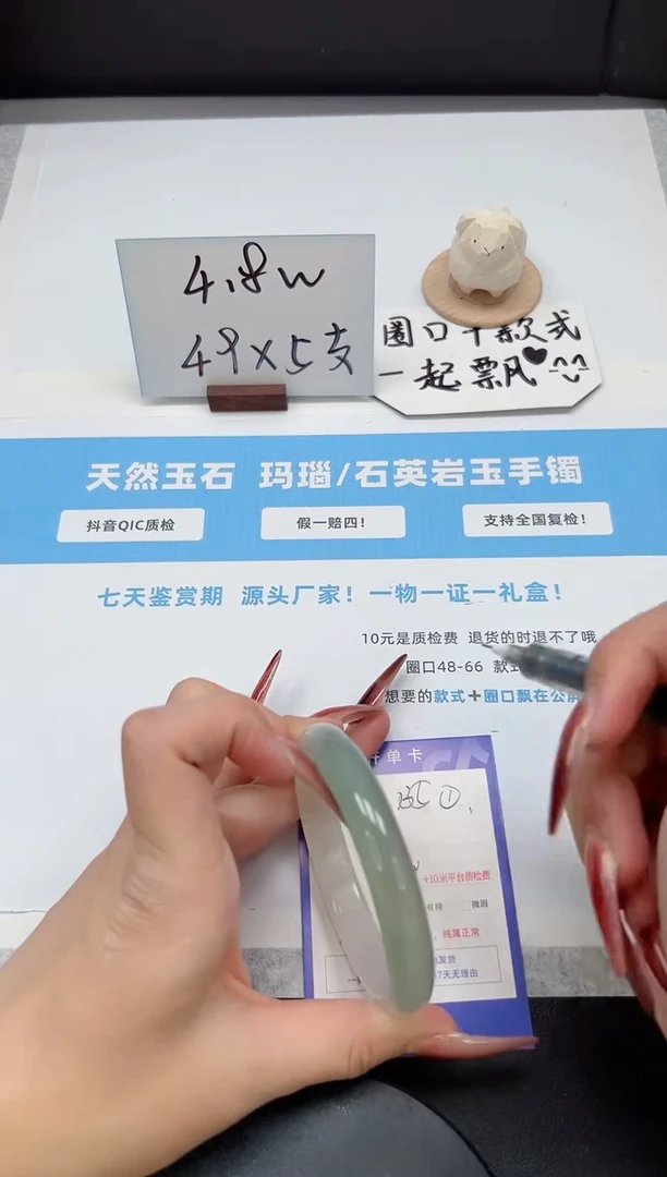 【闪购商品】石英质玉手镯未镶嵌135/61.2半山水