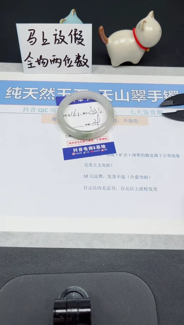 【闪购商品】石英质玉手镯未镶嵌K161-53