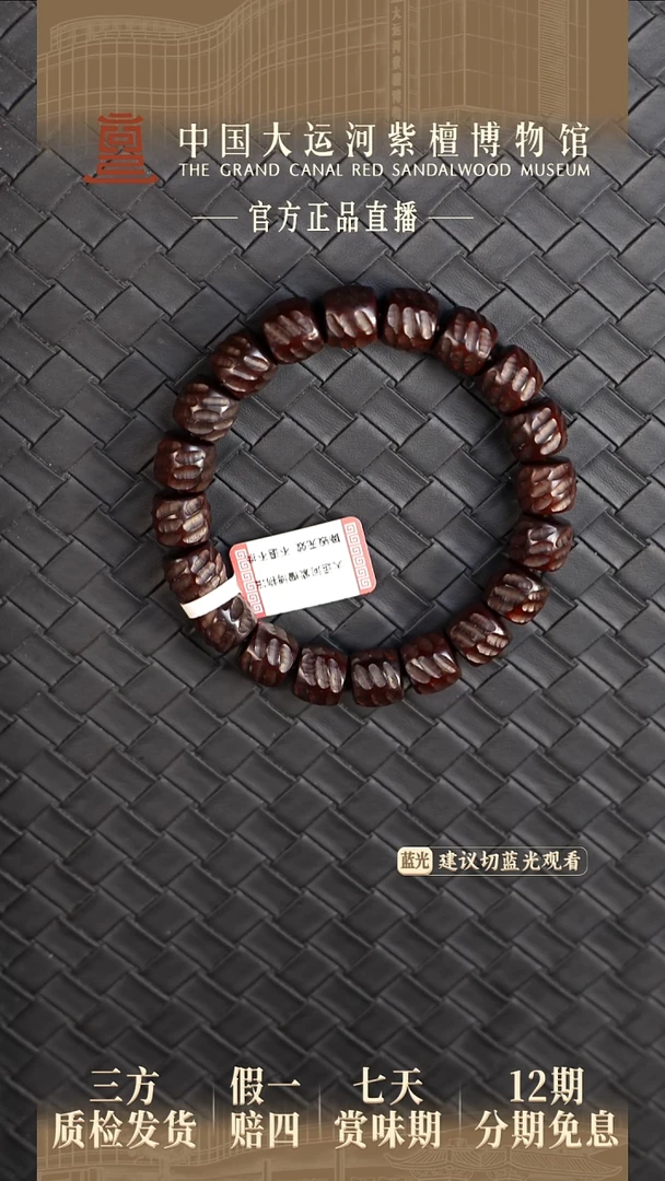 手串/手链小叶紫檀1.0*1.1 泥料无相（四代）多样性发其一