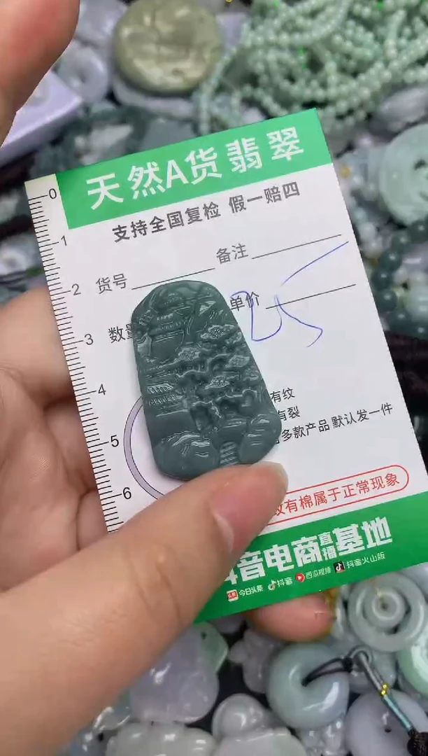 【闪购商品】翡翠颈饰未镶嵌天然缅甸A货翡翠吊坠