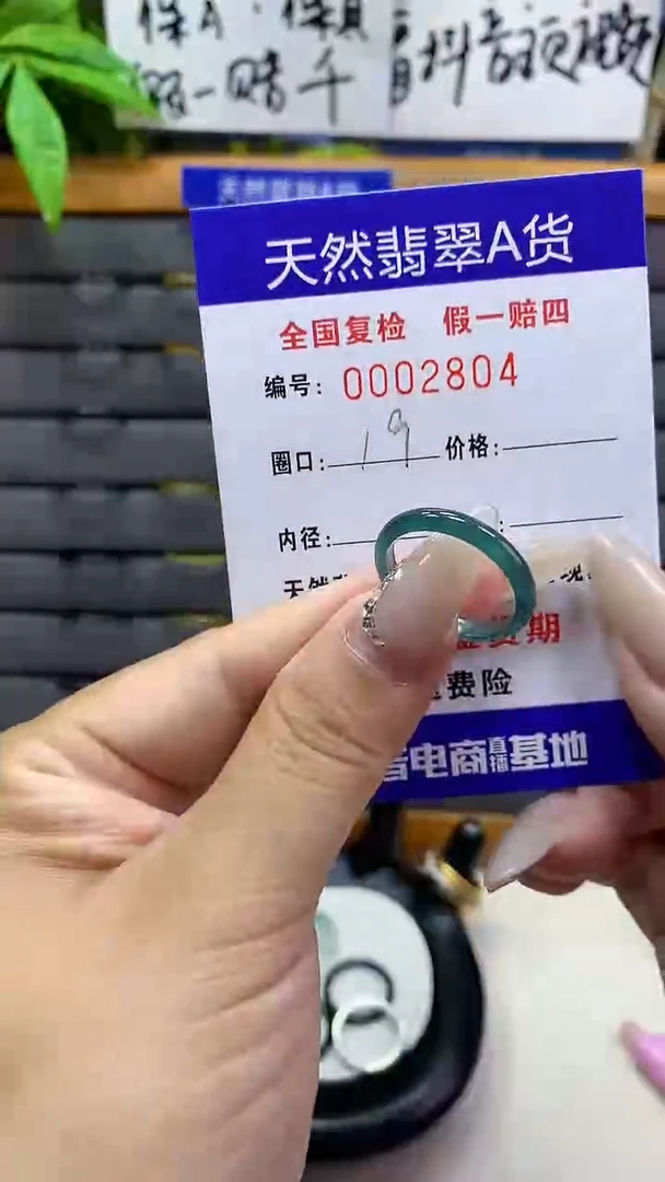 【闪购商品】翡翠戒圈未镶嵌天然翡翠A货2804