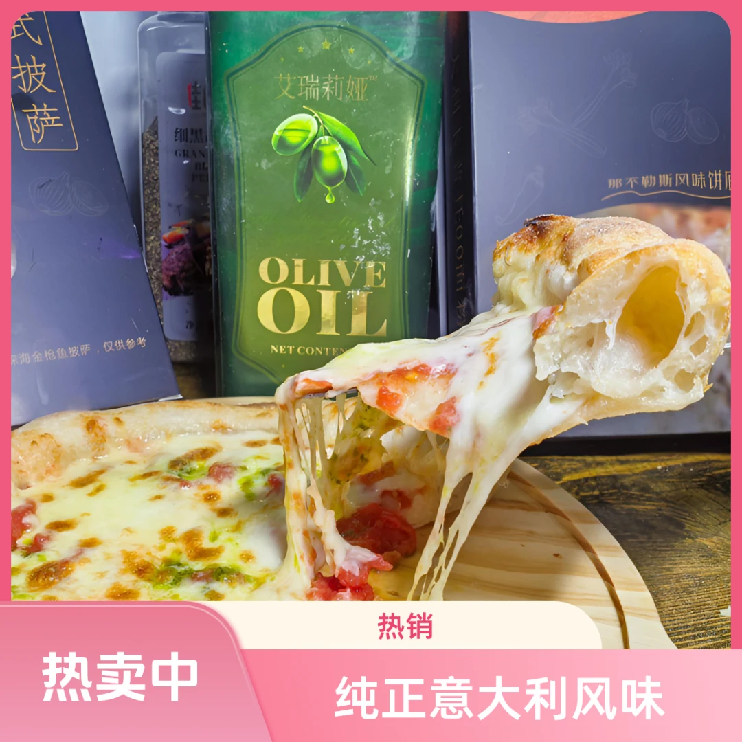 【组合装】五大包任选组合意大利纯手工披萨咸蛋黄披萨榴莲披萨披萨