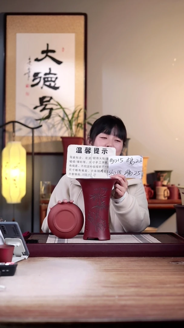 【闪购商品】紫砂花盆瑕疵胭脂红刻竹子喇叭一只带瑕疵色差托盘
