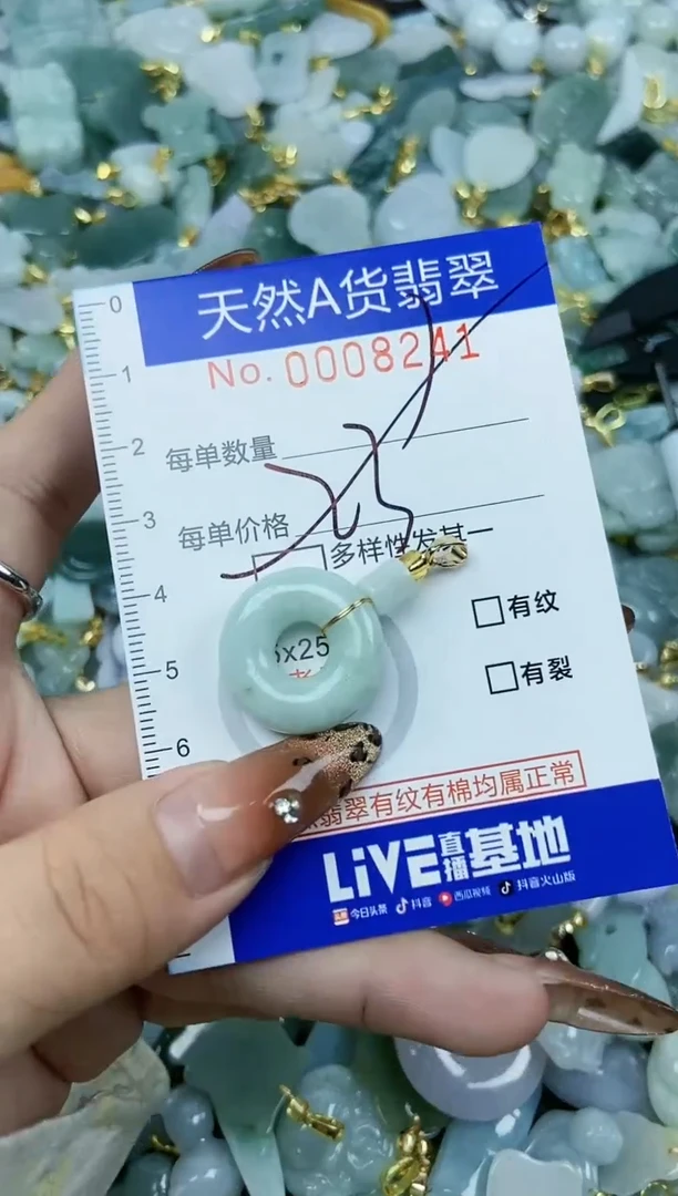 【闪购商品】翡翠颈饰未镶嵌天然A货翡翠