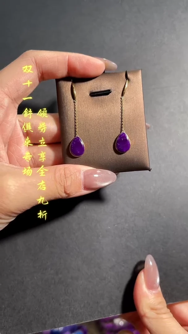 苏纪石（舒俱来）18K金镶嵌耳饰（多样性发一）南非舒俱来老矿