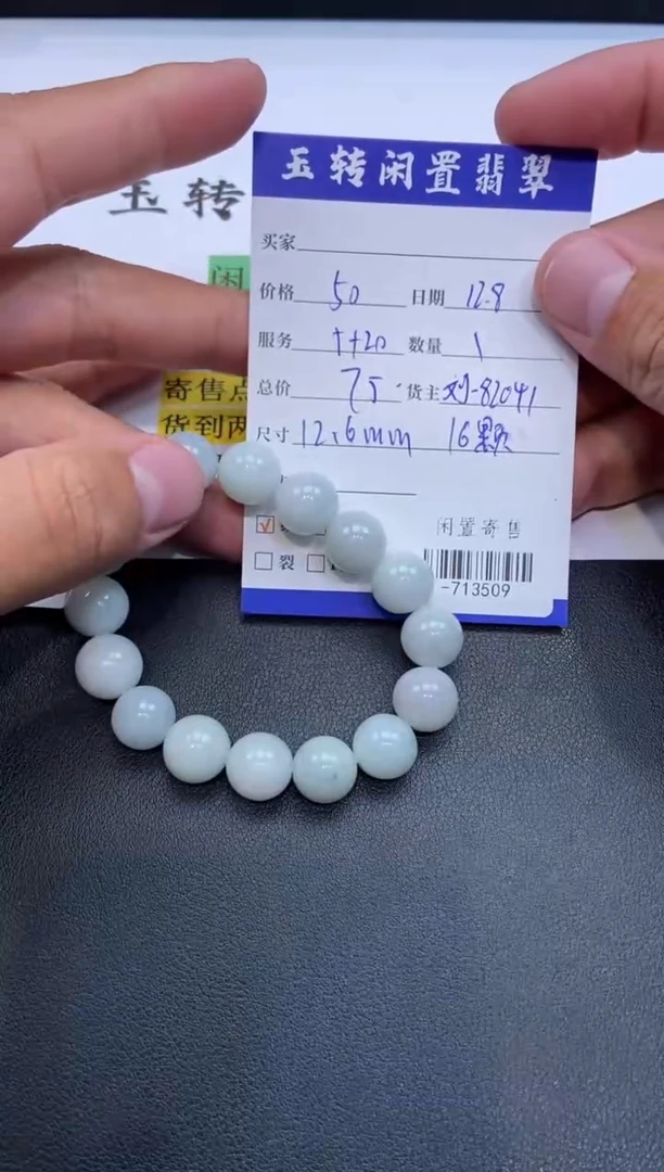 颈饰未镶嵌翡翠手串多人-713509