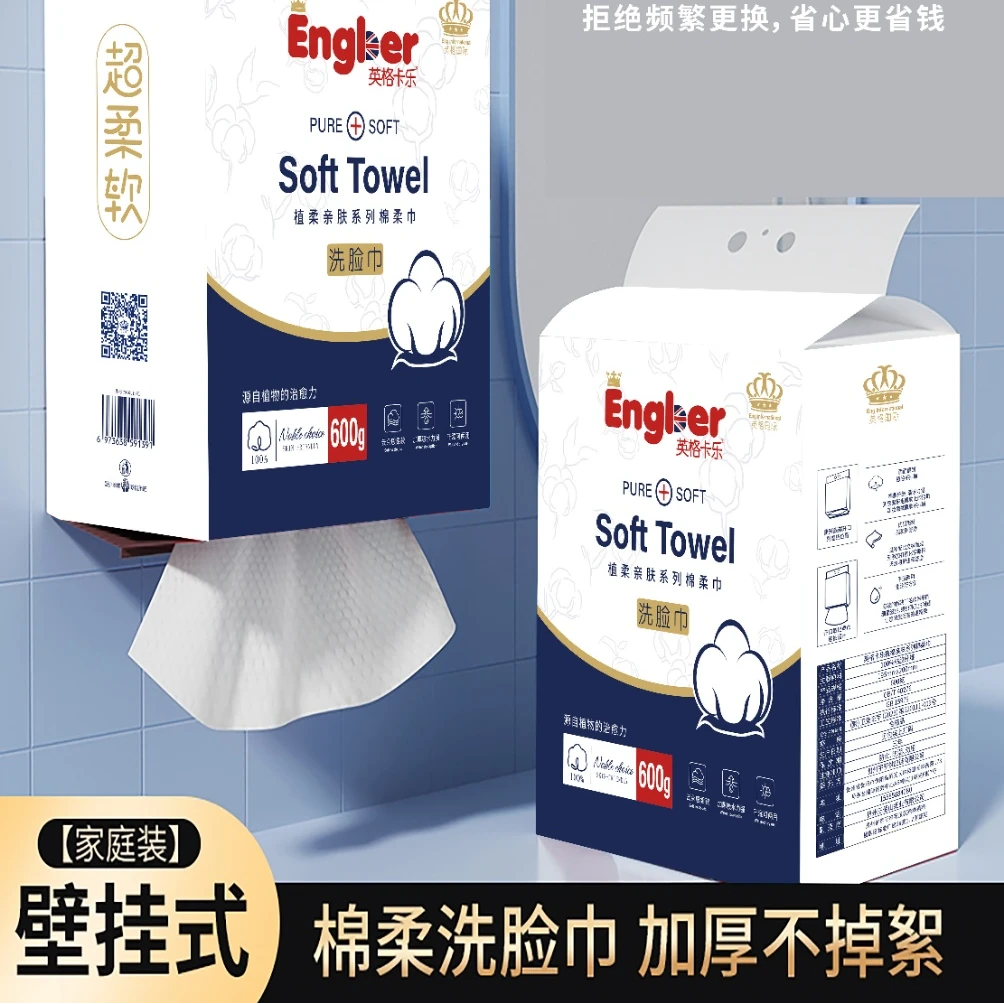 英格卡乐干湿两用零刺激无异味强韧不掉家庭挂壁式洗脸巾2包