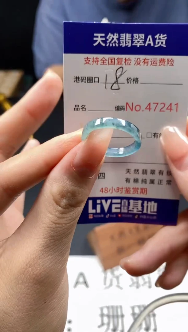 未镶嵌戒指翡翠天然A货翡翠7241