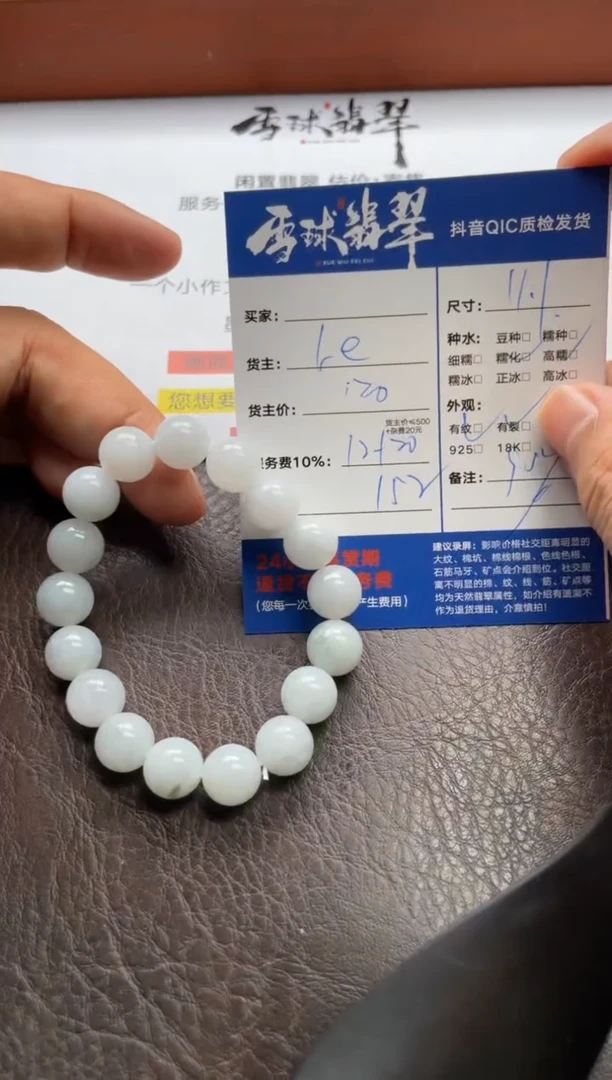 手串翡翠未镶嵌1663801036