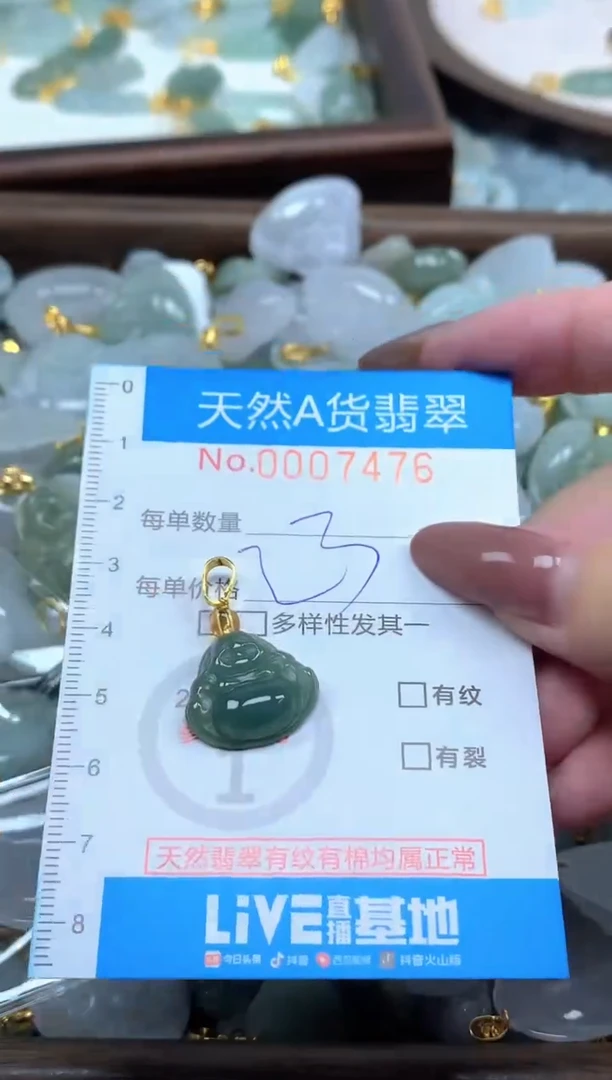 颈饰未镶嵌翡翠净货挂件-7476